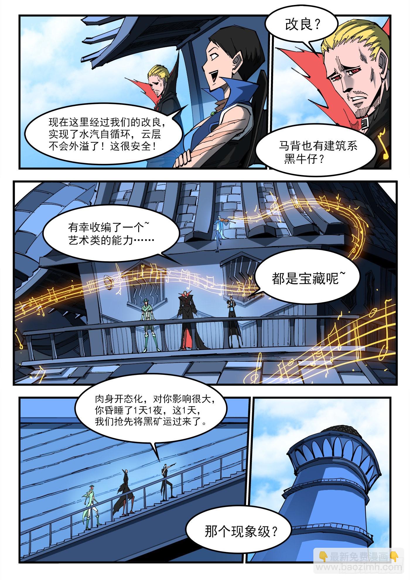 銃火 - 313彈：藝術類 - 2