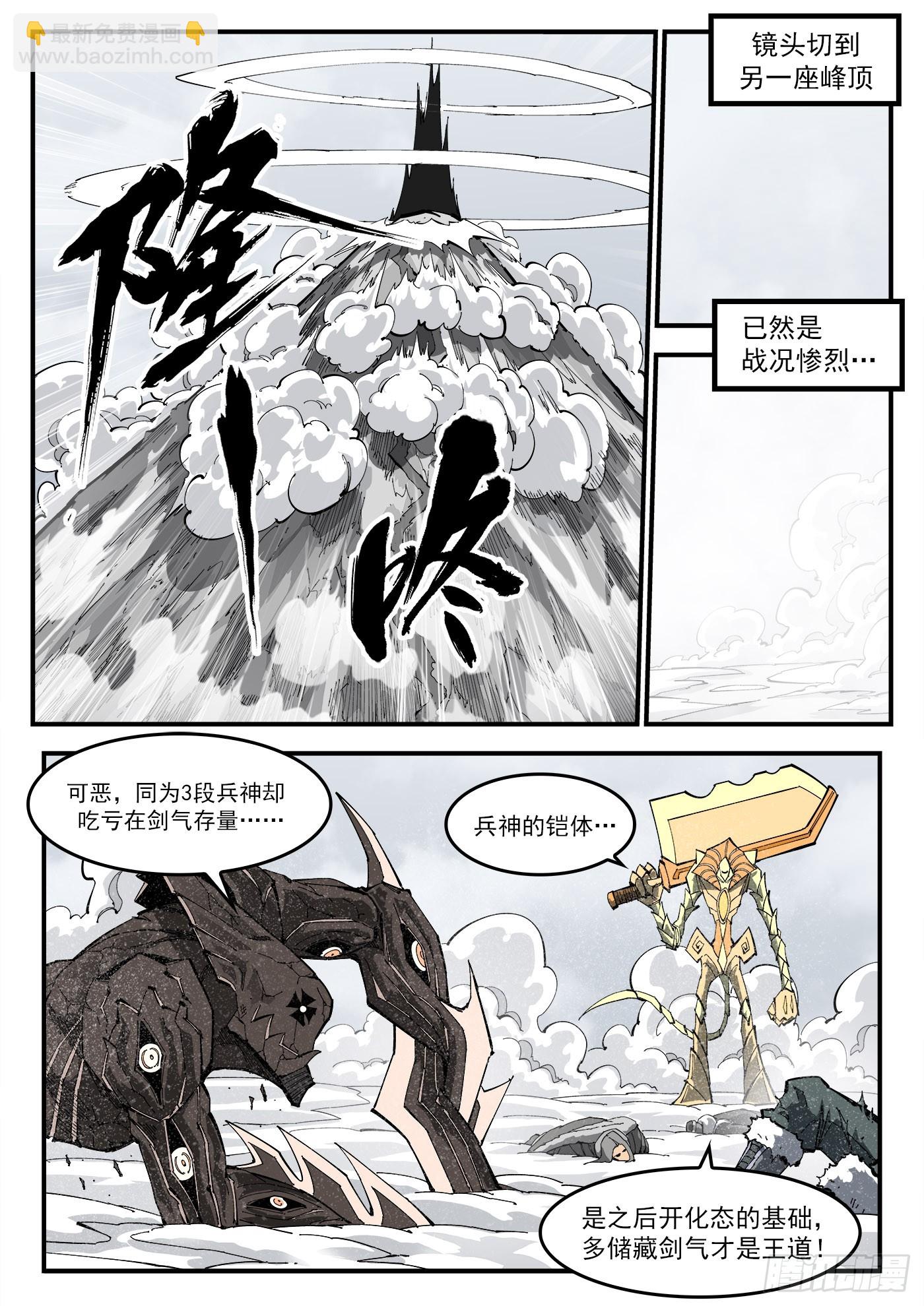 銃火 - 321彈：造極 - 2