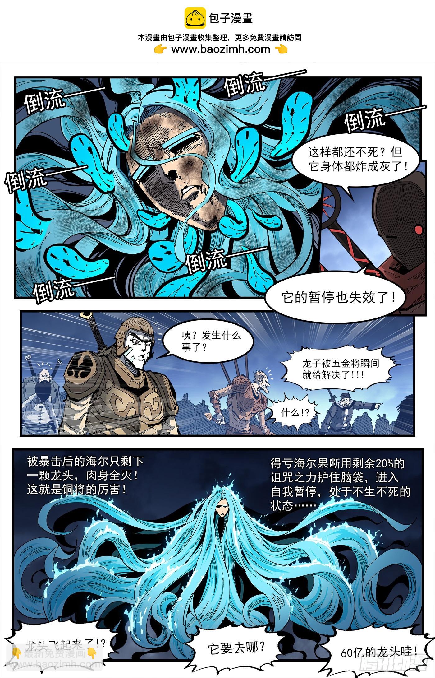 铳火 - 345弹：替补镇大乱斗 - 2