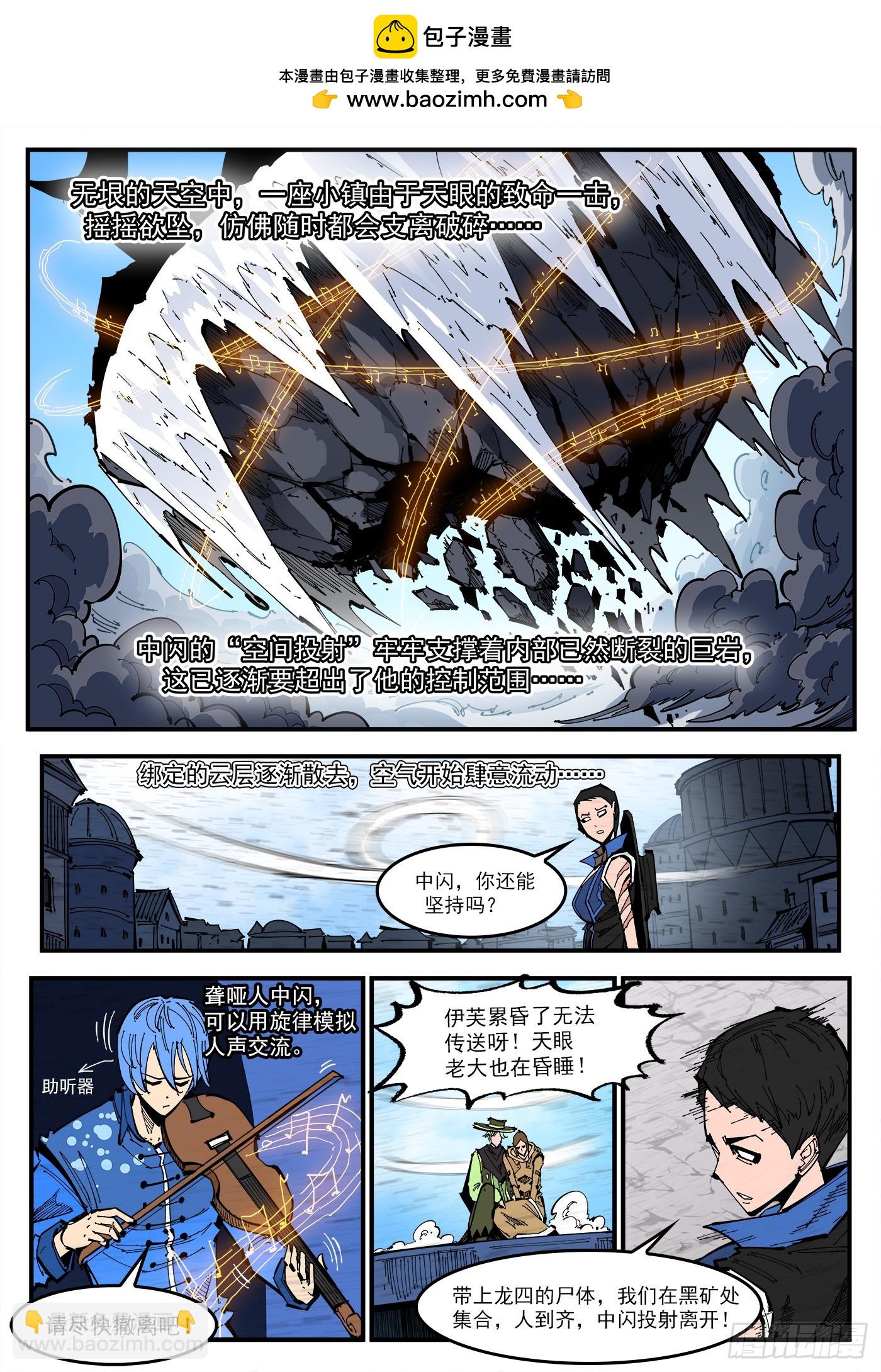 銃火 - 351彈：雙鎮突襲 - 2