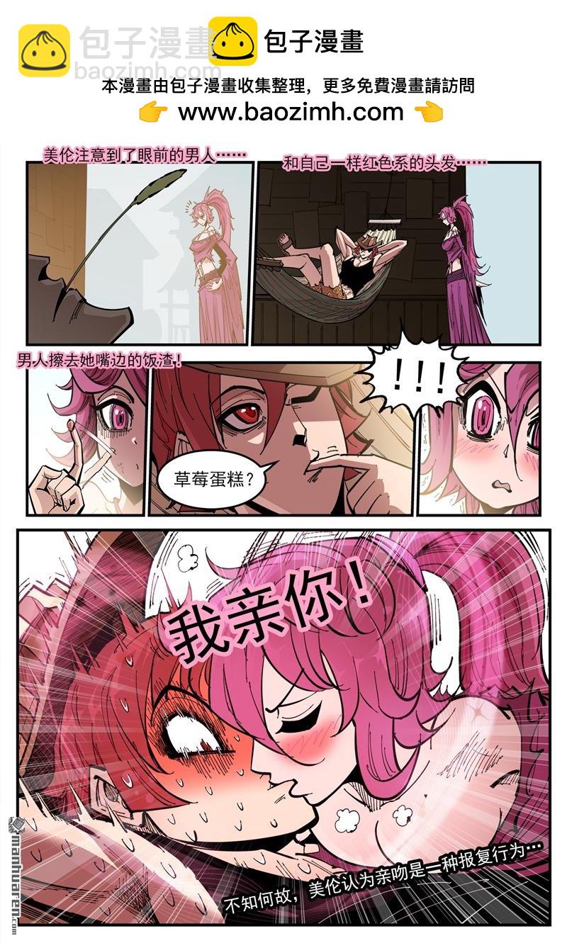 銃火 - 第373彈 火燒鳳凰鎮 - 2
