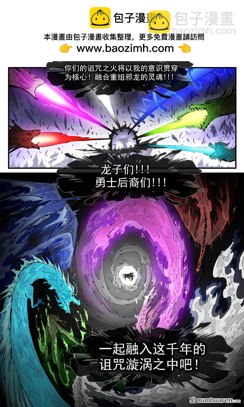 銃火 - 第379彈 獻祭 - 2