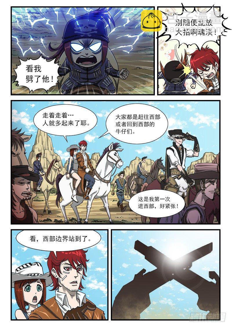 銃火 - 40彈：重返西部 - 2