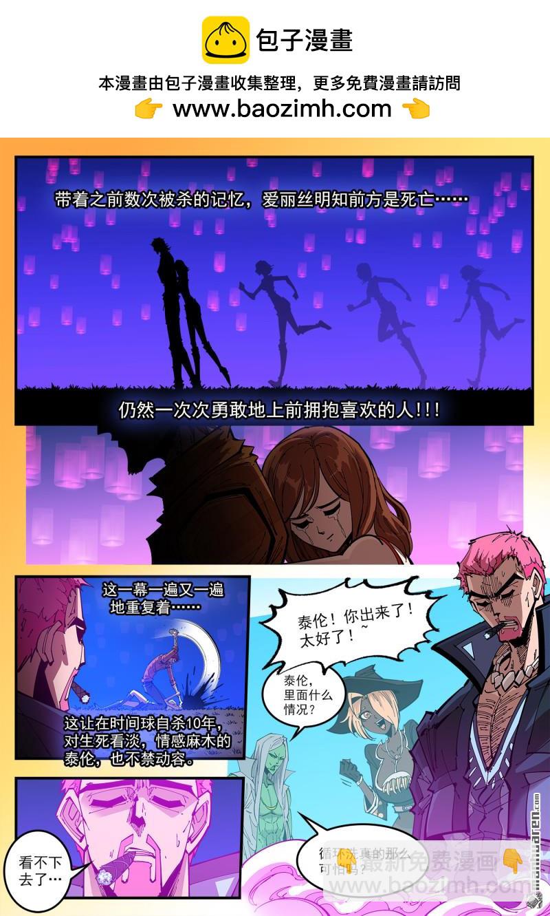 銃火 - 第405回 偉大女性 - 2