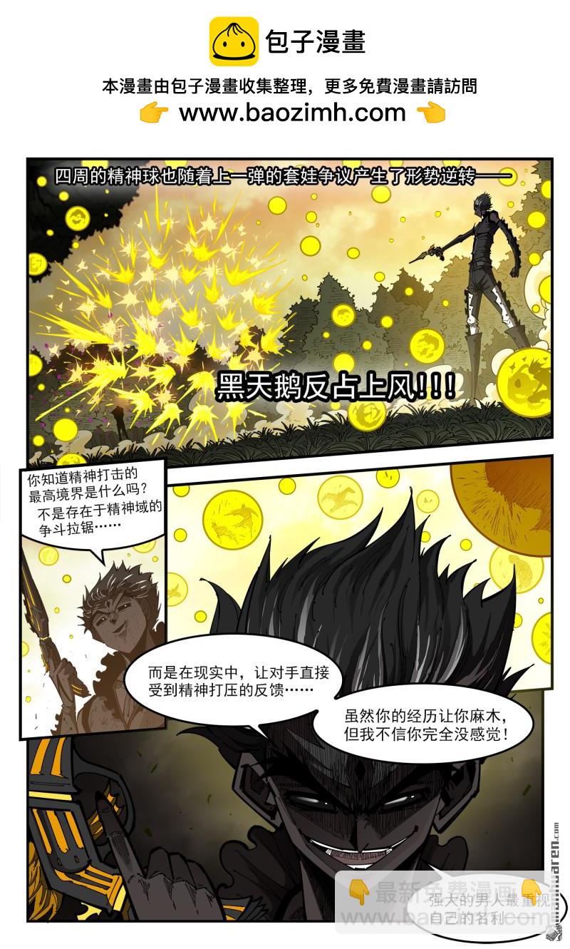 銃火 - 第409回 天鵝王子 - 2