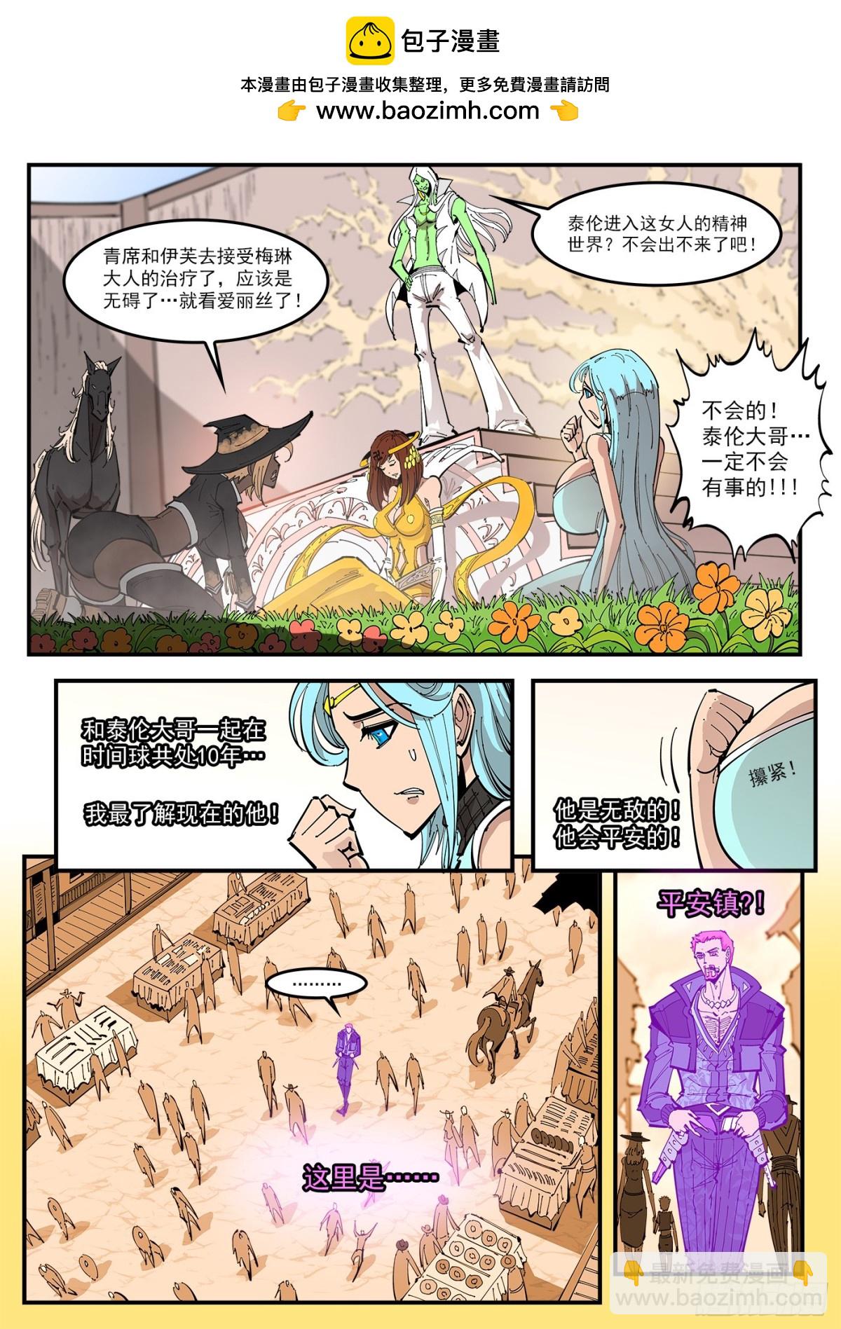 銃火 - 403回：表白 - 2