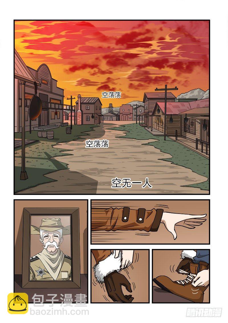 銃火 - 8彈：承諾 - 2