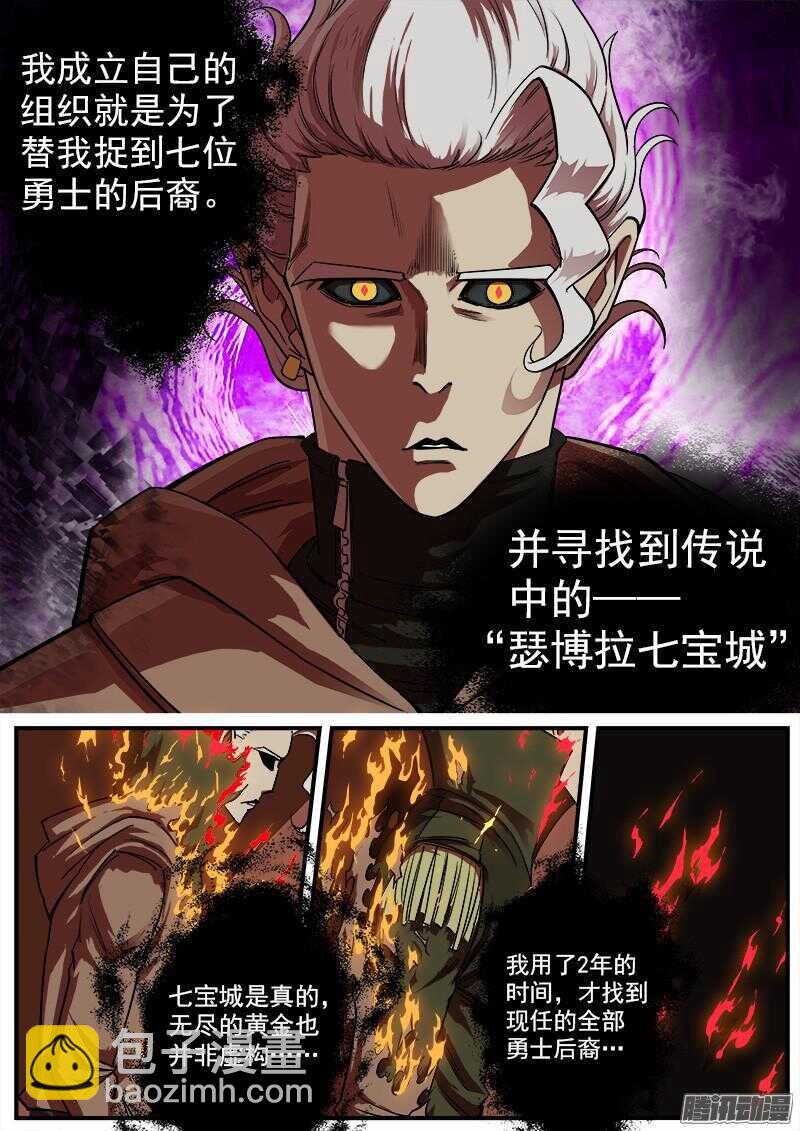 銃火 - 89彈：西部第一槍師 - 2