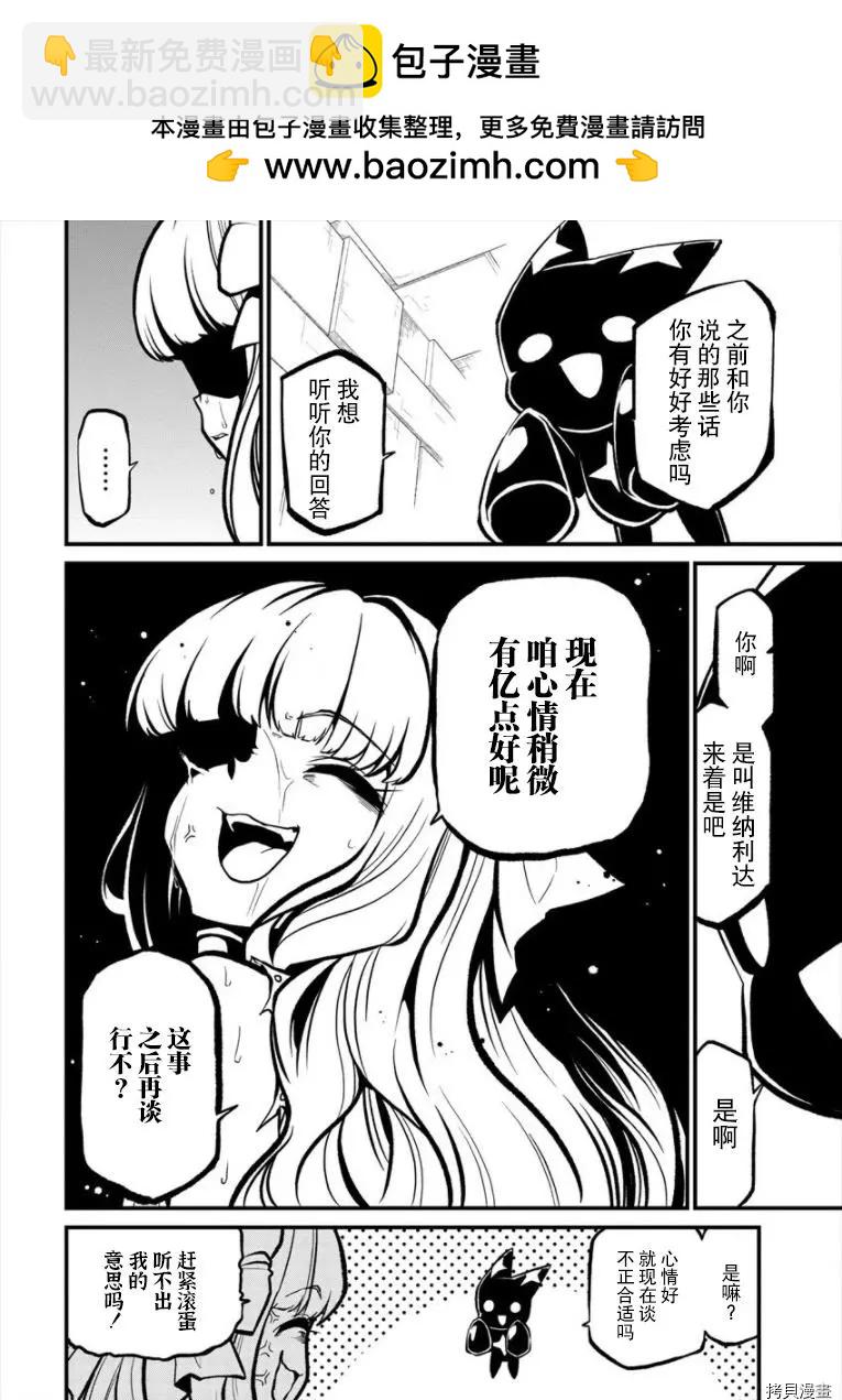 憧憬成为魔法少女 - 第29话 - 2