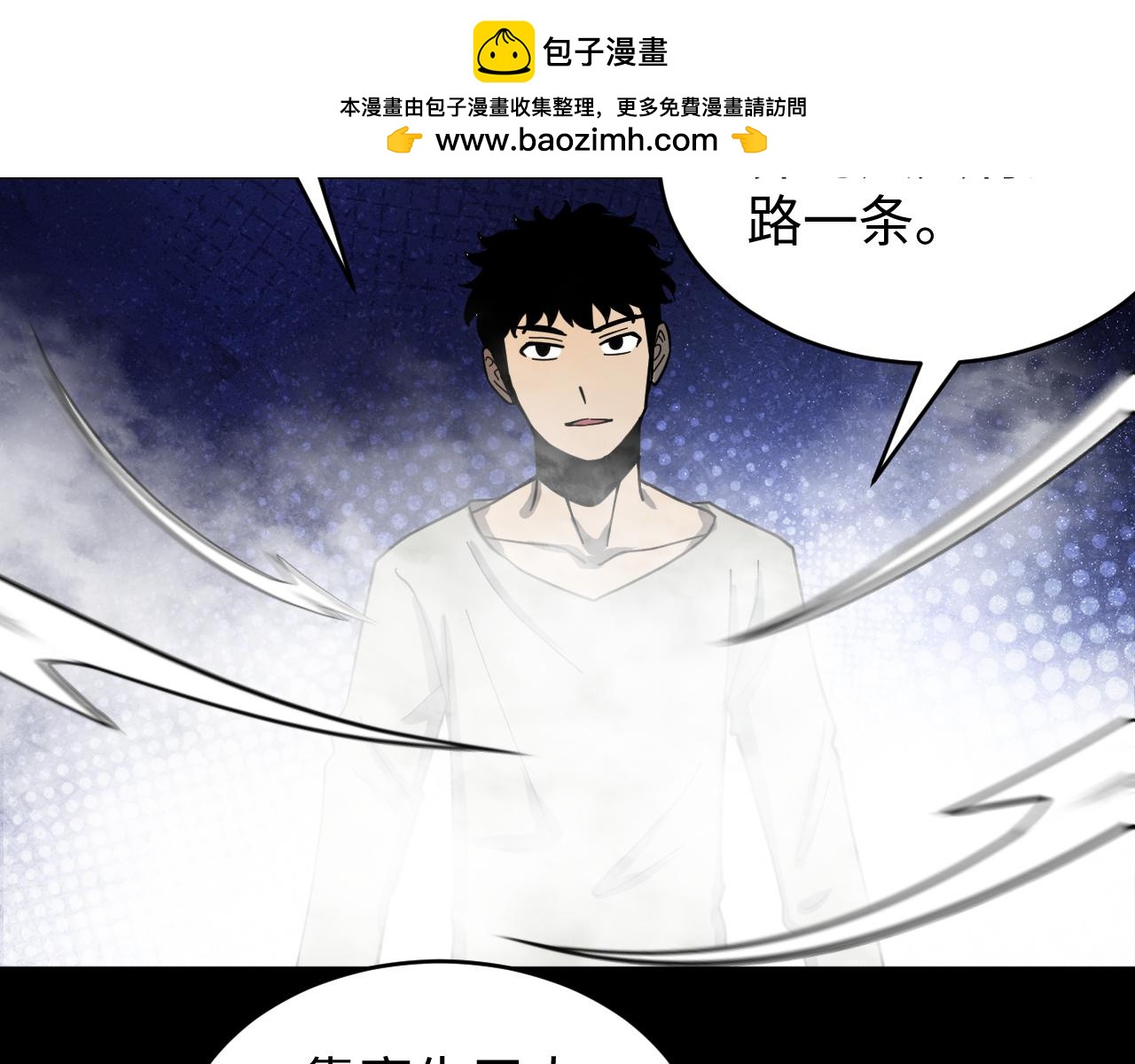 蟲靈 - 救兵來啦(1/2) - 2