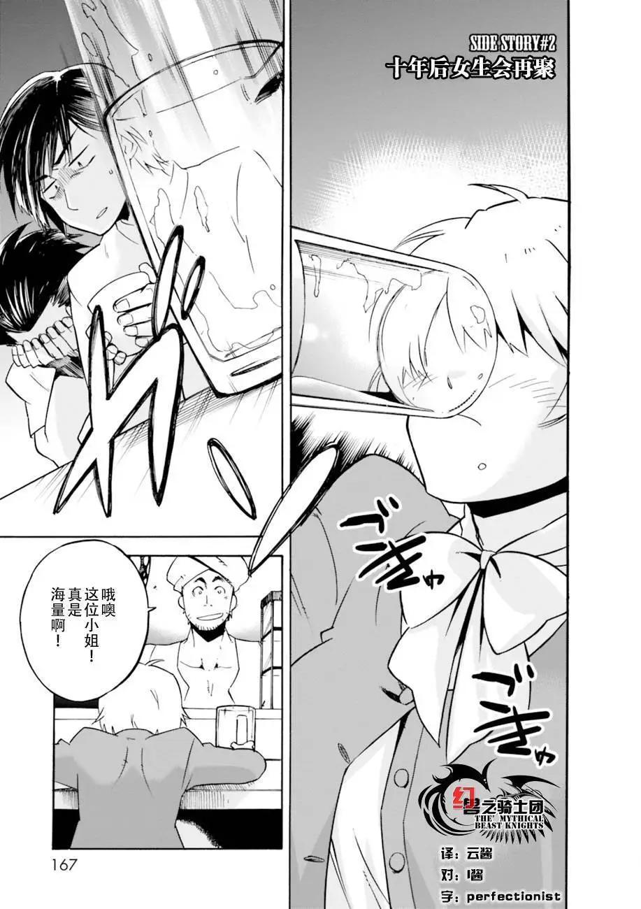 蟲籠的卡伽斯特爾 - side story02 - 1