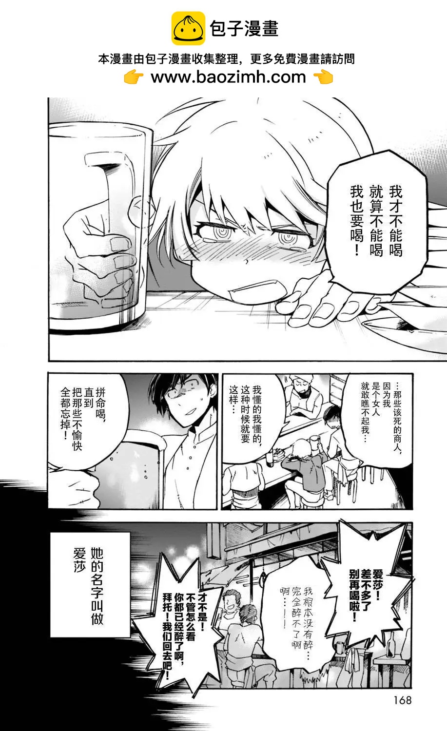 蟲籠的卡伽斯特爾 - side story02 - 2