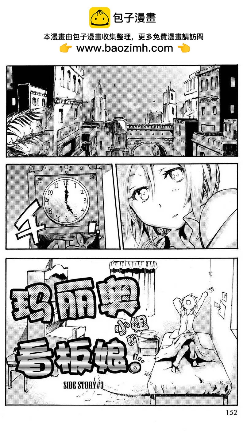 蟲籠的卡伽斯特爾 - side story03 - 2