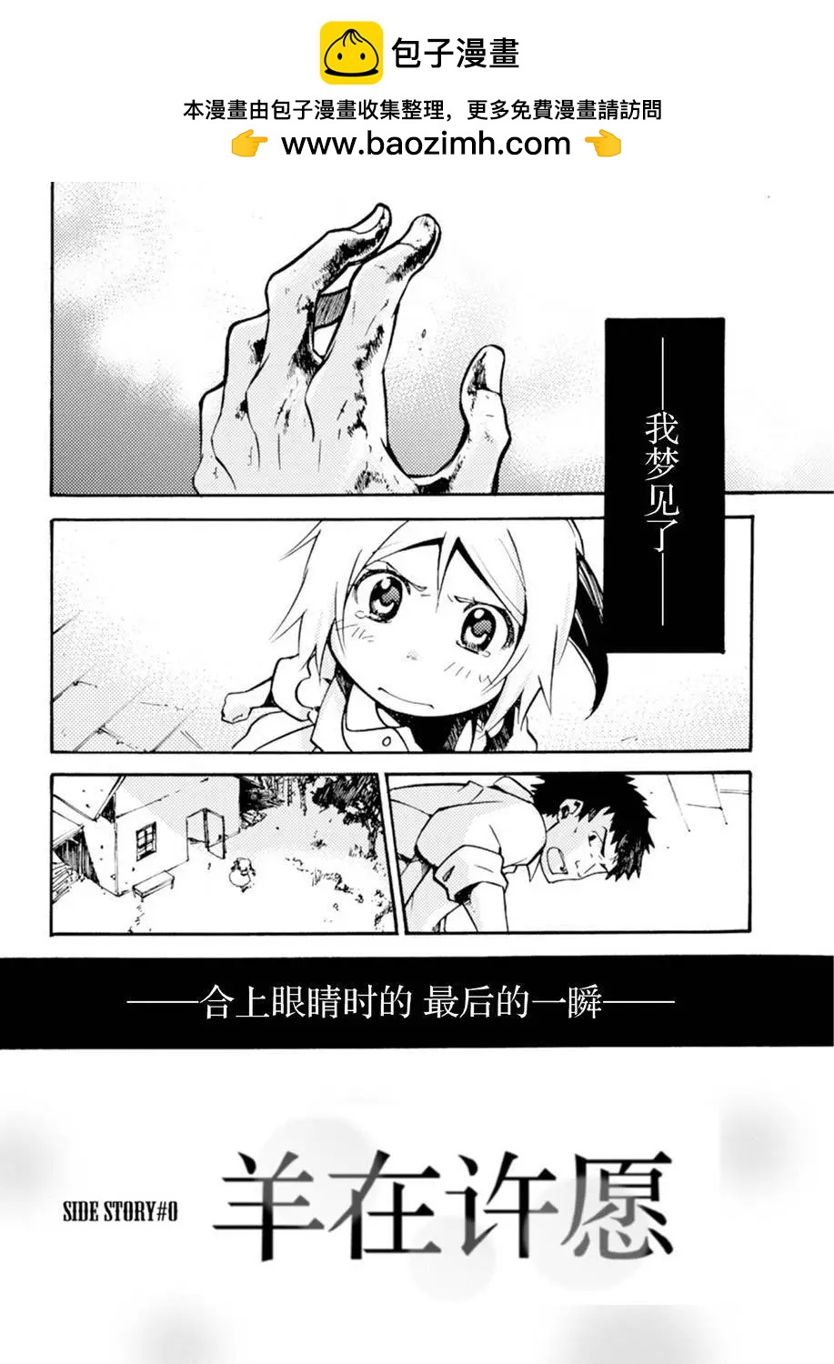 蟲籠的卡伽斯特爾 - SS00 - 2