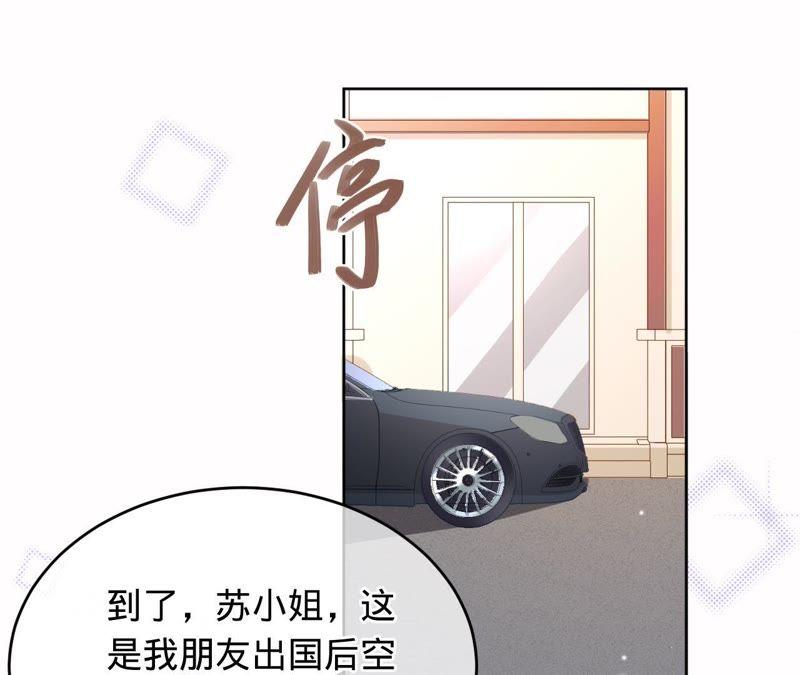 寵妻狂魔：百萬千金要淪陷 - 第94話 帶孩子離開(2/2) - 2
