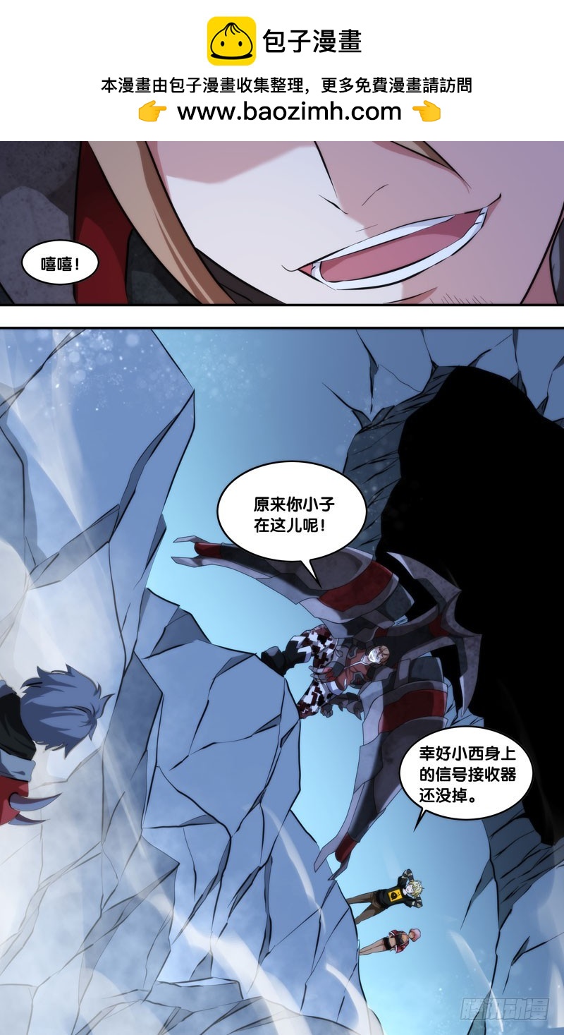 蟲生 - 99.增援 - 2