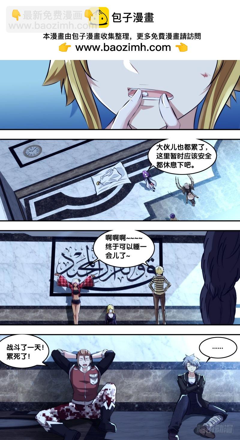 蟲生 - 103.拆穿 - 2