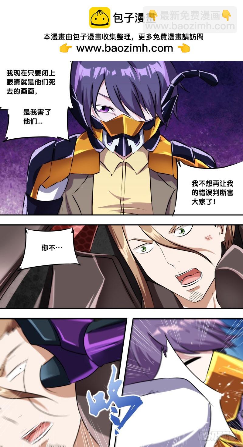 蟲生 - 133.熟面孔 - 2