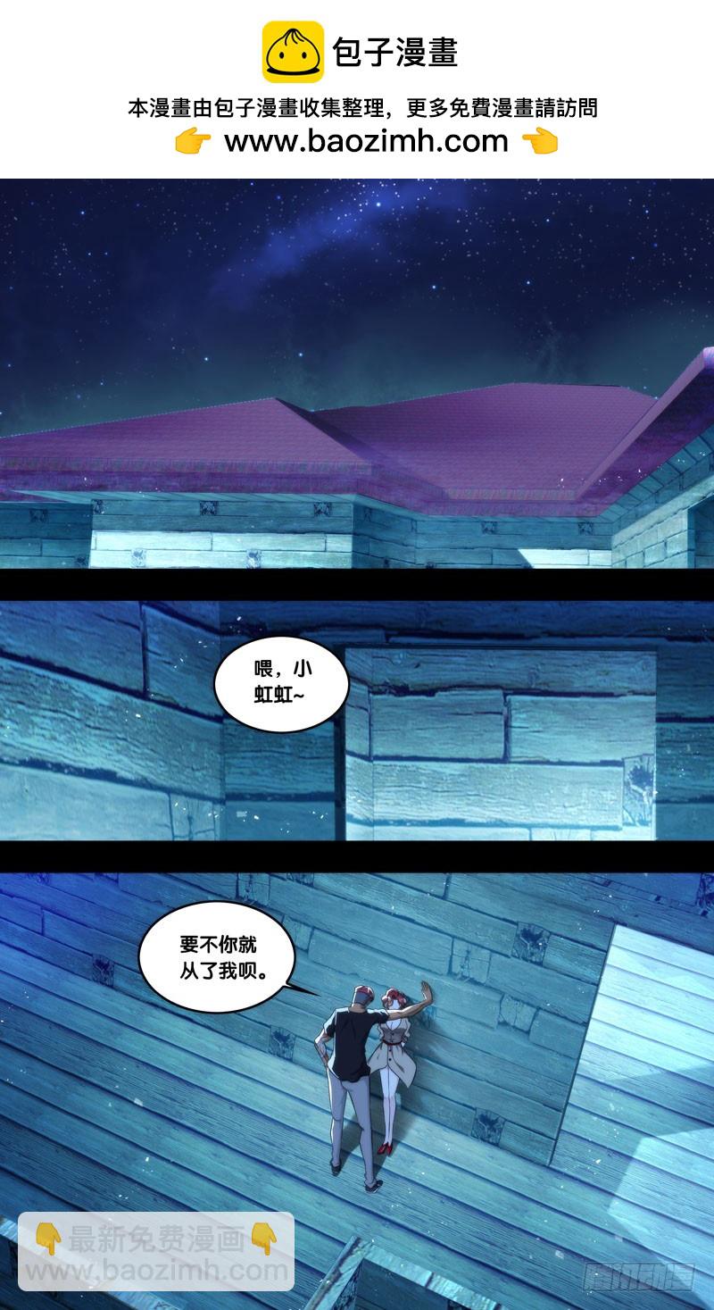 蟲生 - 137.背叛 - 2
