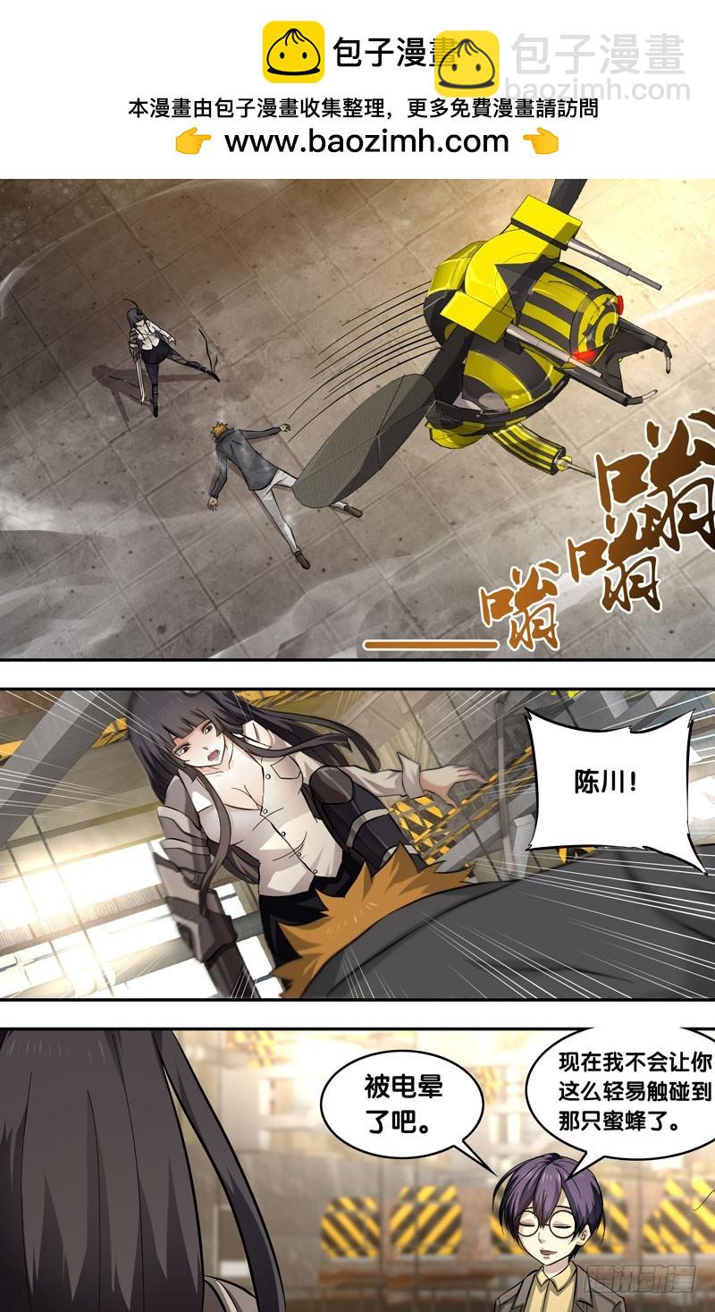 蟲生 - 16.蟲生 - 2
