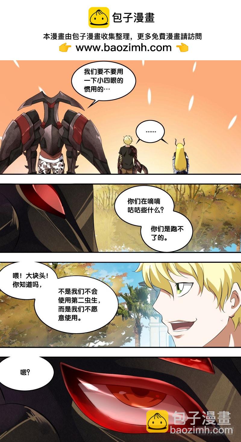 蟲生 - 169.加深罪孽 - 2