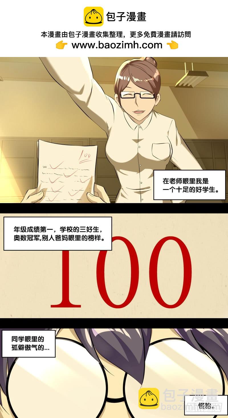 蟲生 - 171.穆唯一前傳（上） - 2