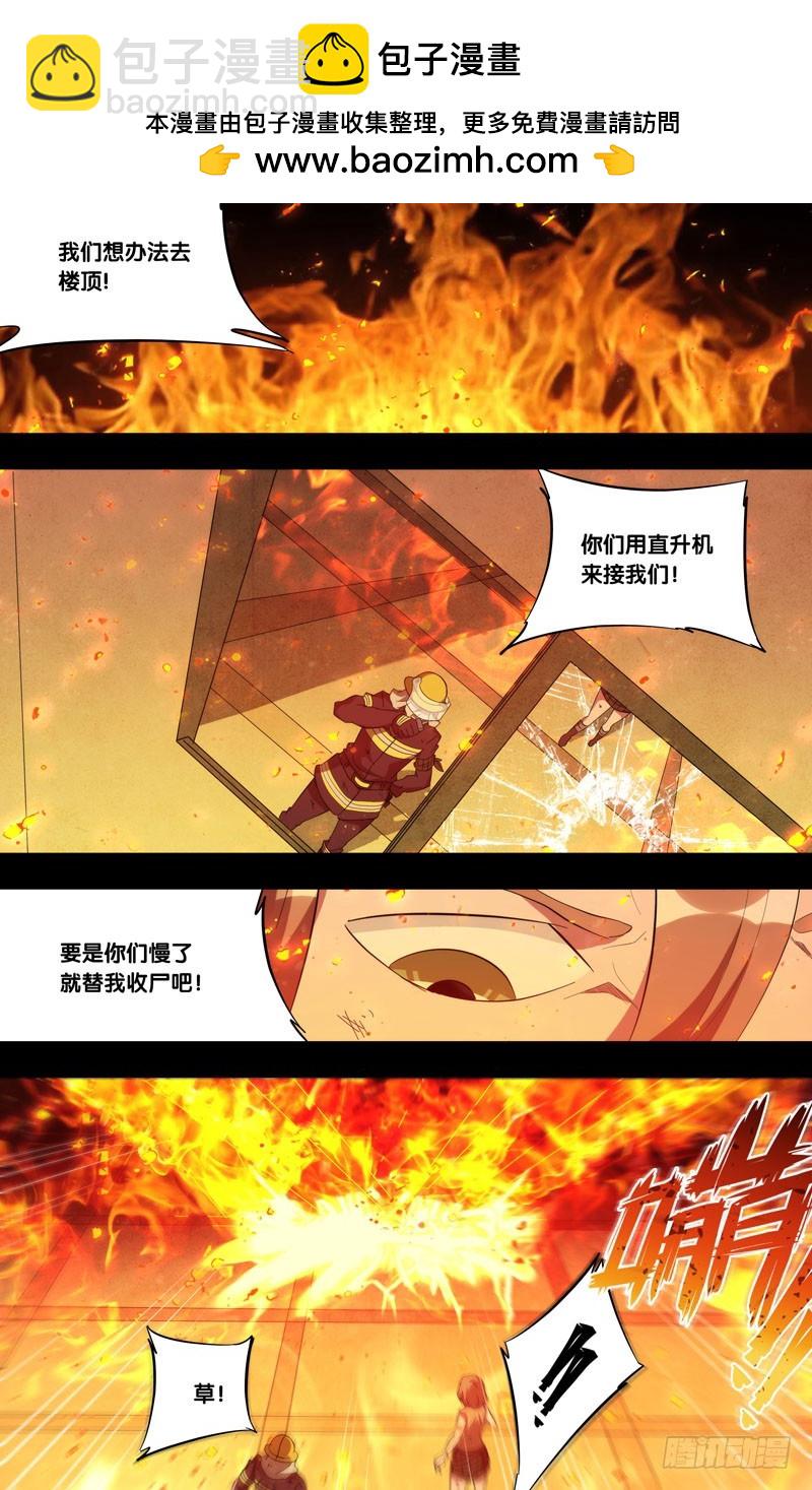 蟲生 - 179.沈峰前傳（二） - 2