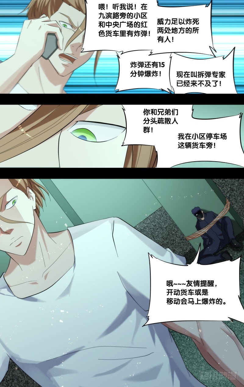 蟲生 - 181.沈峰前傳（四） - 1