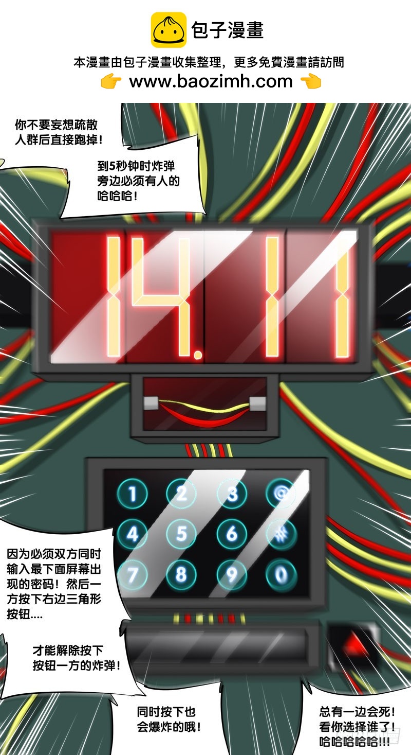 蟲生 - 181.沈峰前傳（四） - 2