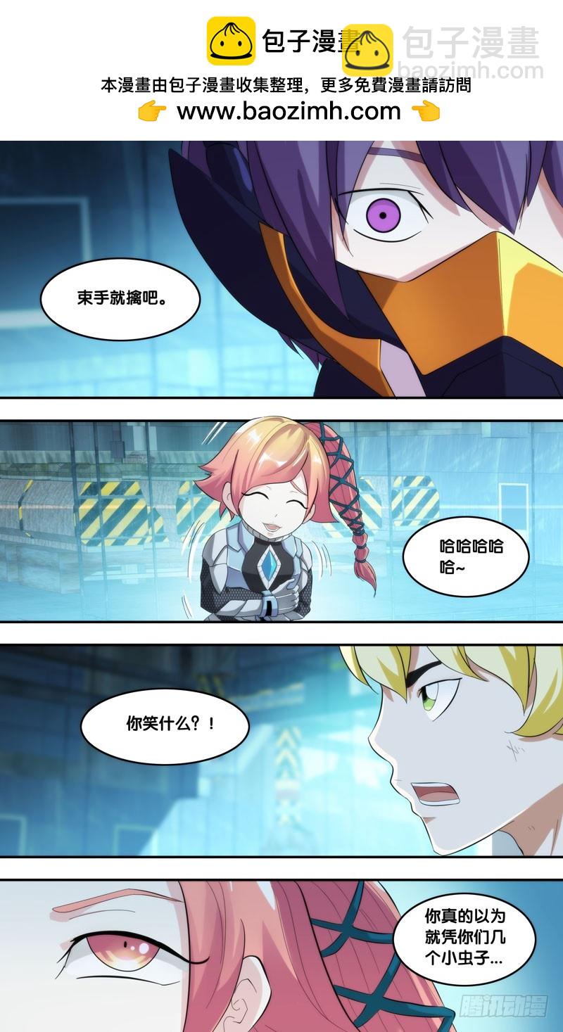 蟲生 - 197.2VS8 - 2