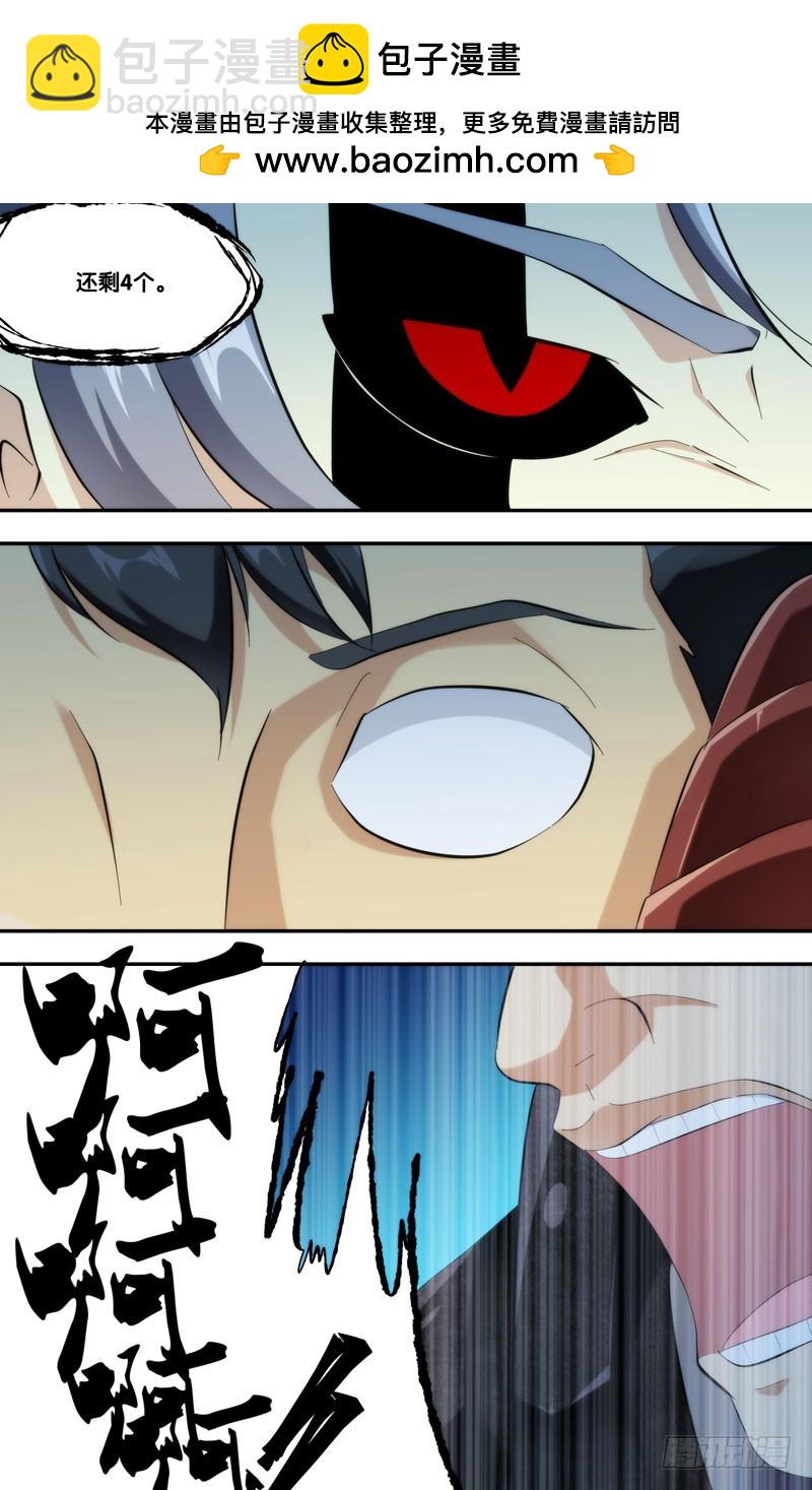 蟲生 - 237.就剩你了 - 2
