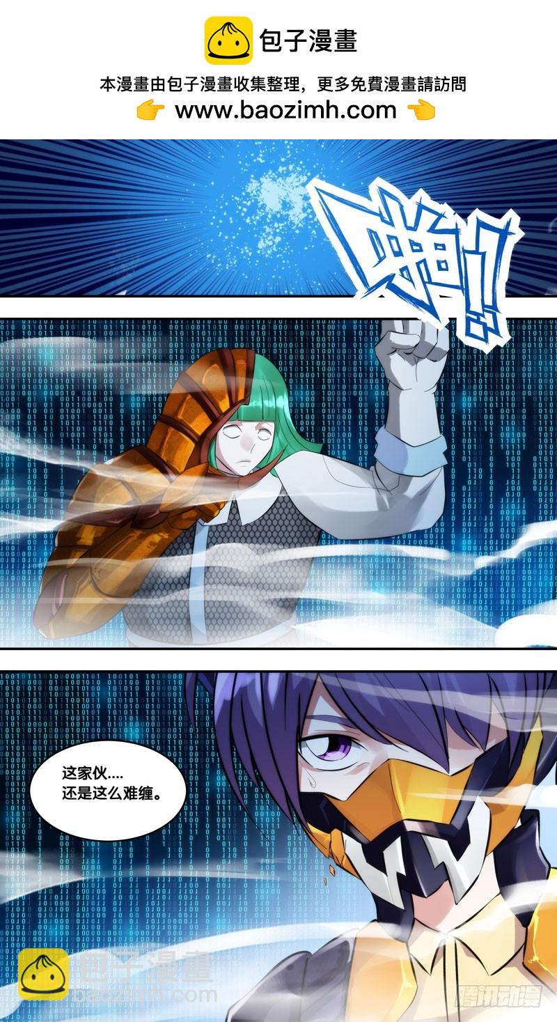 蟲生 - 249.傀儡山子 - 2