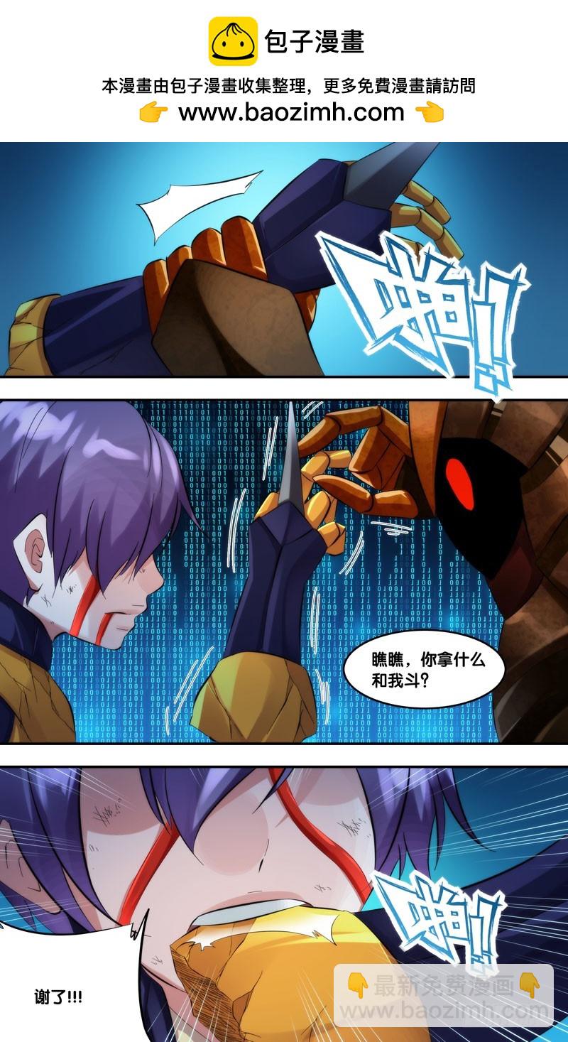 蟲生 - 259.絕地 - 2