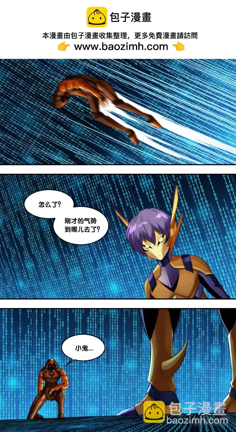蟲生 - 261.遊戲規則 - 2