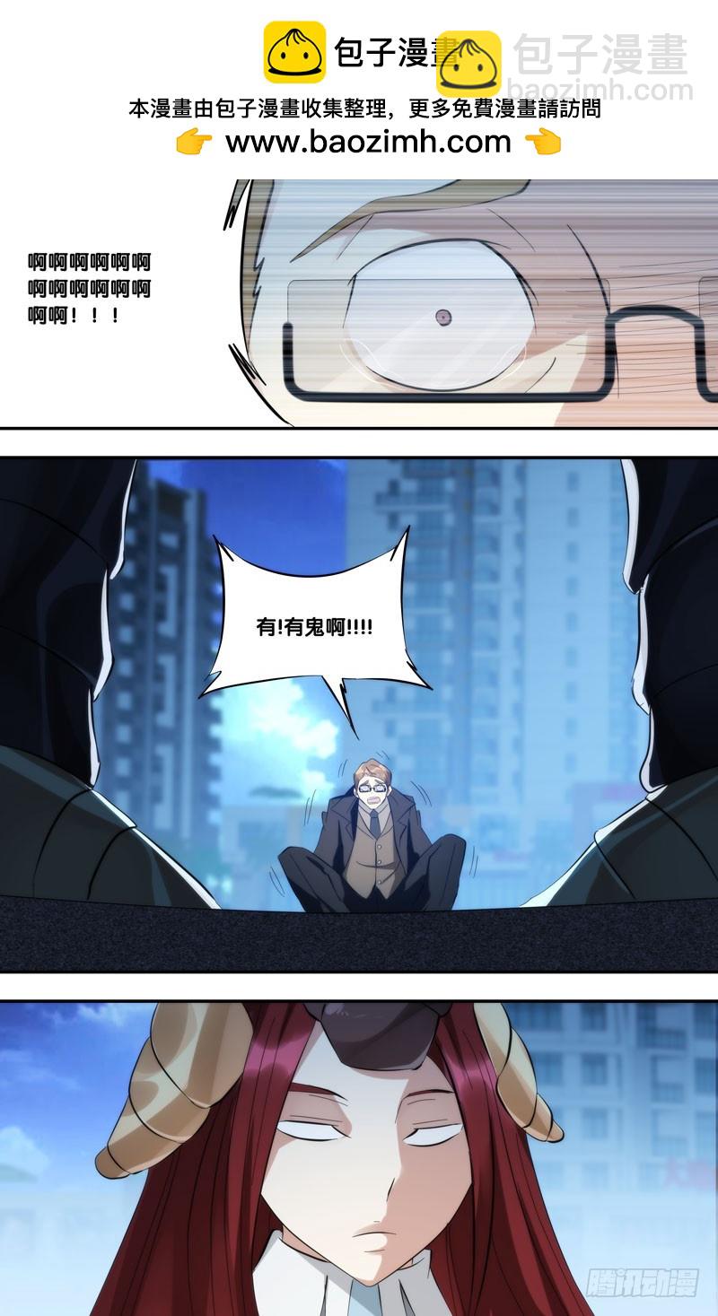 蟲生 - 267.捉鬼 - 2