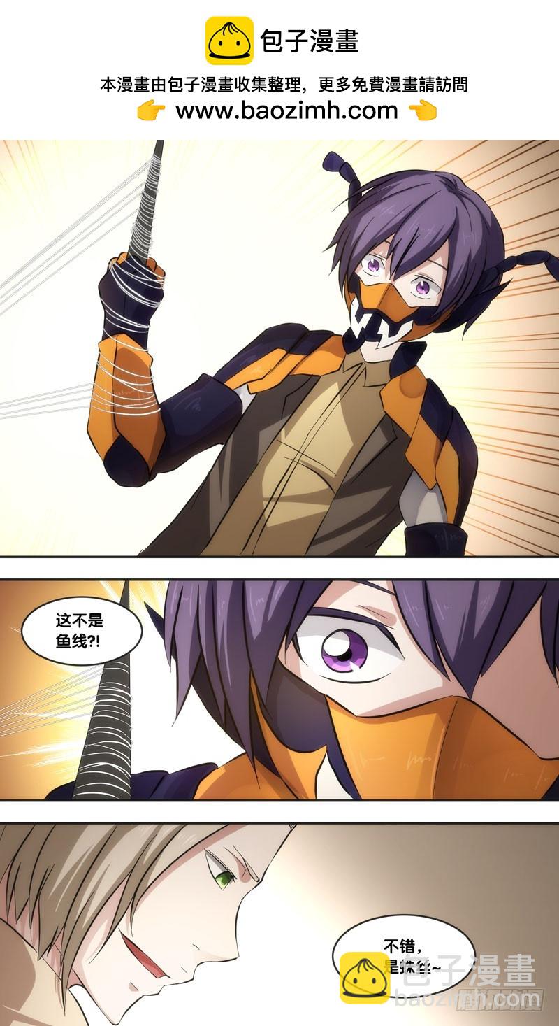 蟲生 - 44.蛛 - 2