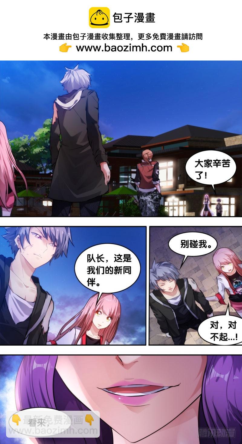 蟲生 - 6.同伴 - 2