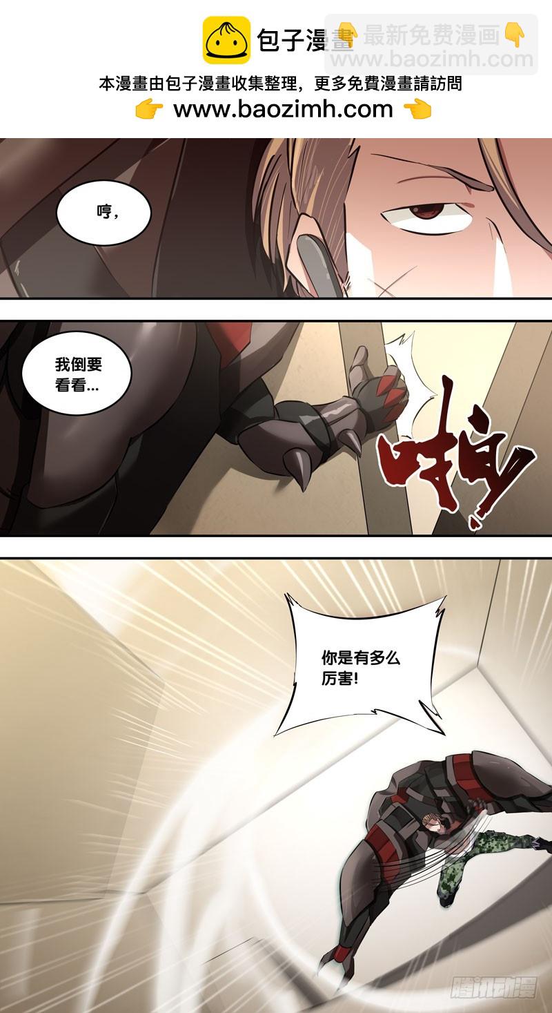 蟲生 - 54.對轟 - 2