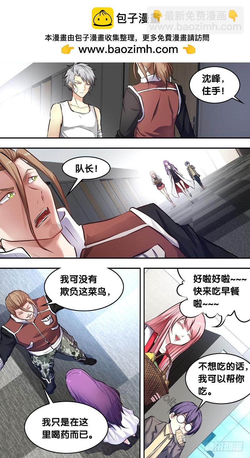 蟲生 - 8.11隊 - 2
