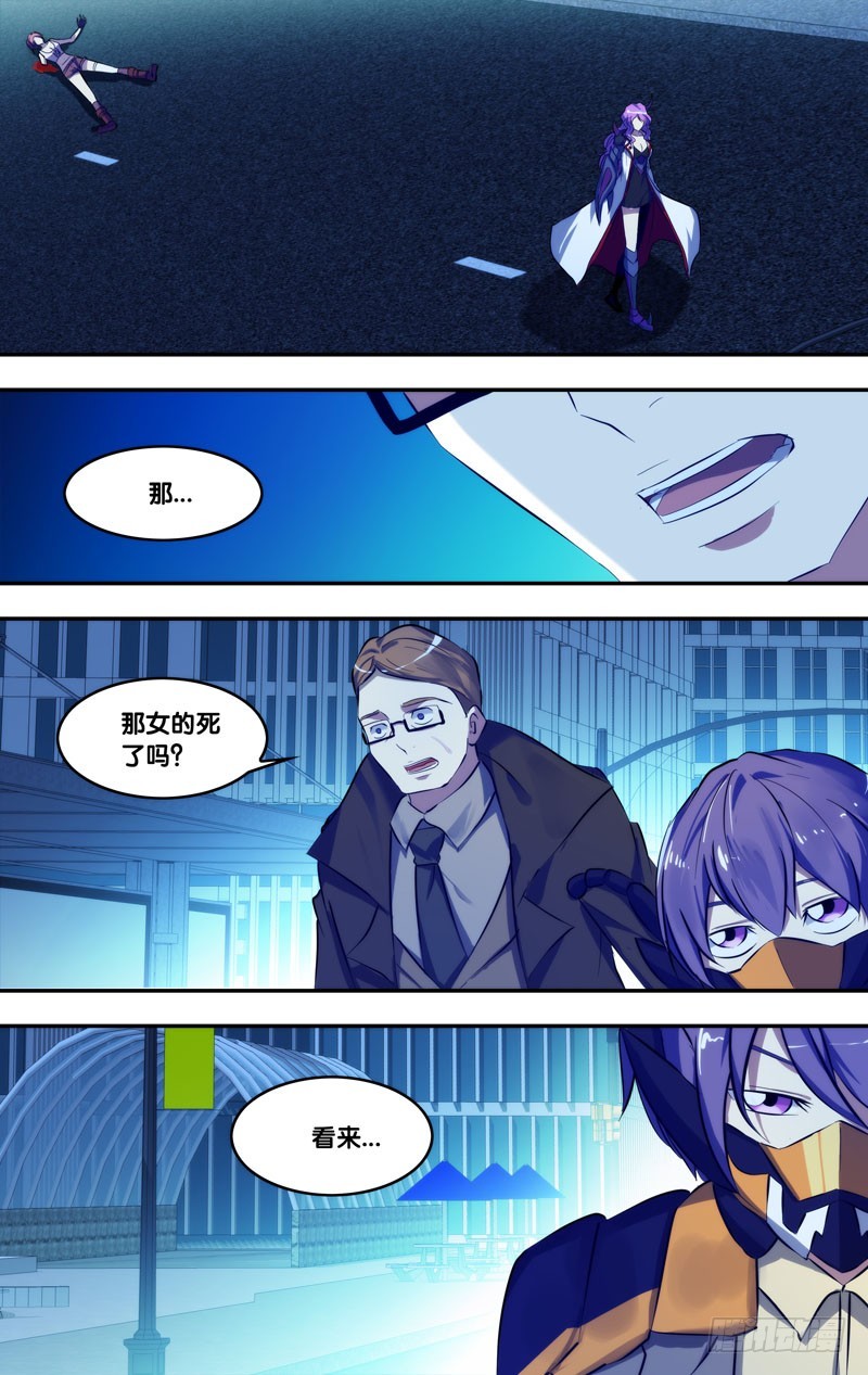 蟲生 - 76.追擊 - 1