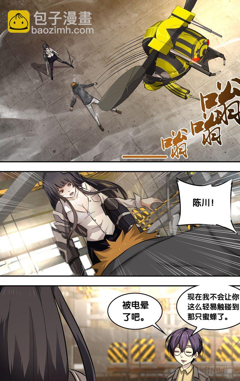 蟲生（開局覺醒跳蚤血脈） - 16.蟲生 - 2