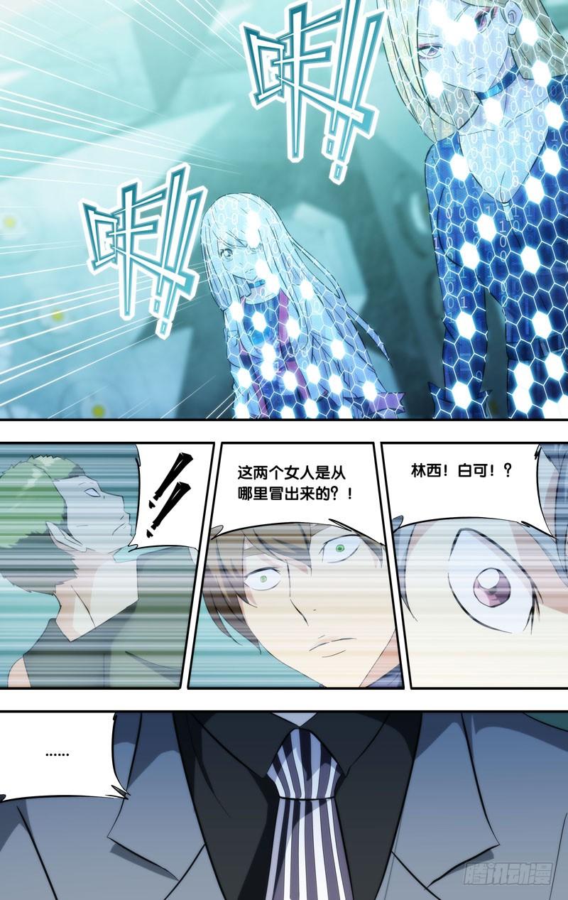 蟲生（開局覺醒跳蚤血脈） - 283.救場 - 2