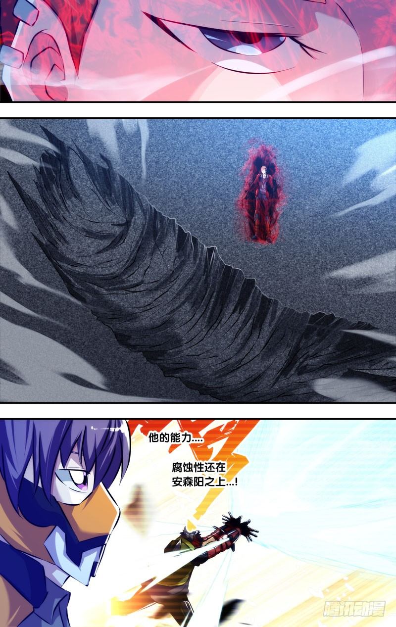 蟲生（開局覺醒跳蚤血脈） - 77.“終點” - 2