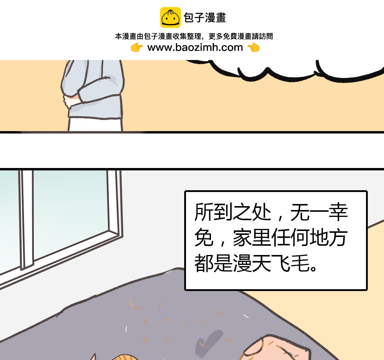 寵物公寓 - 貓霸在線教徒 - 2