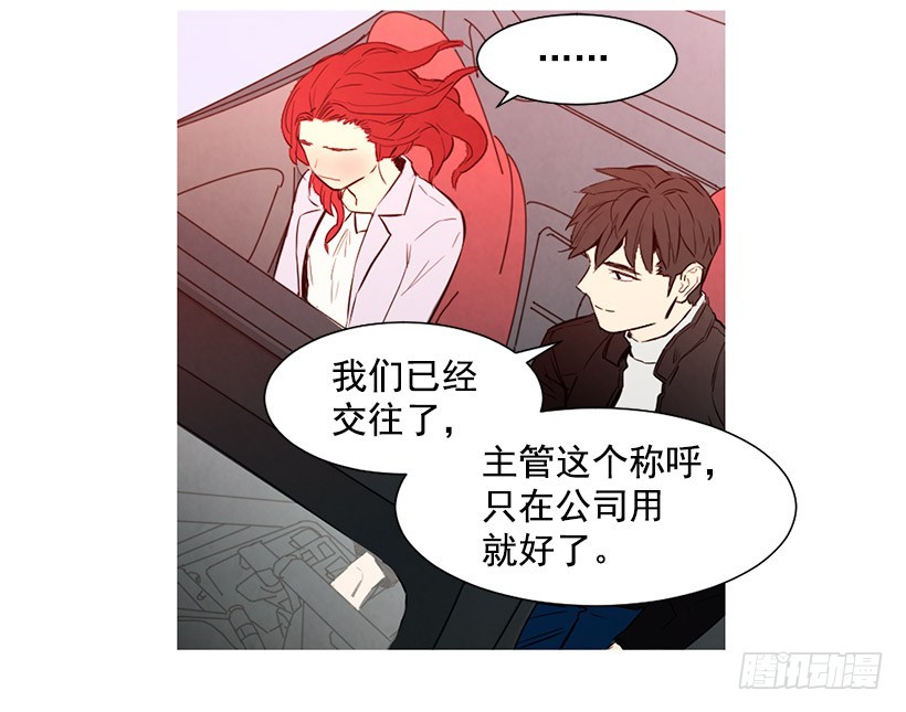 寵物狗的規則 - 開車(1/2) - 3