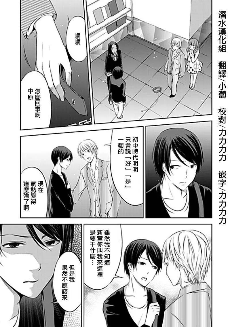 寵物少女 - 第13回 - 1
