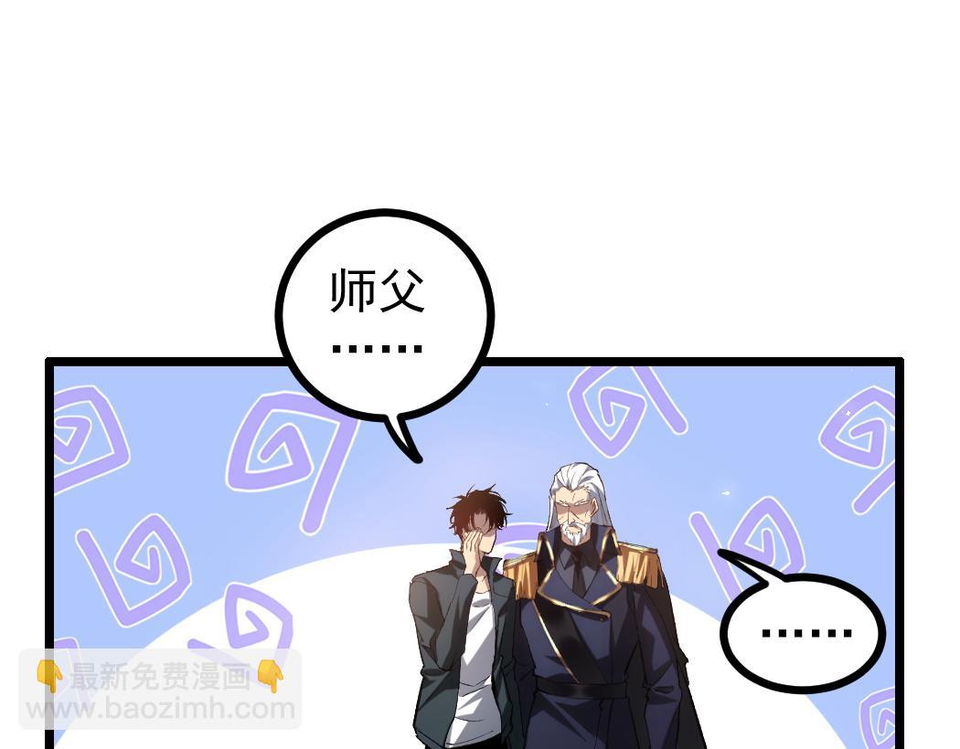 蟲族主宰：我玩的就是天災 - 第28話 現場教學(1/3) - 4