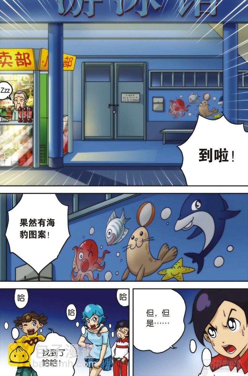 抽筋神探 - 第7回 下 - 2