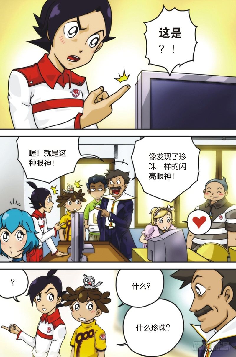 抽筋神探 - 第5回 上 - 2