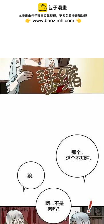 醜小鴨的故事 - 第17話(1/2) - 2